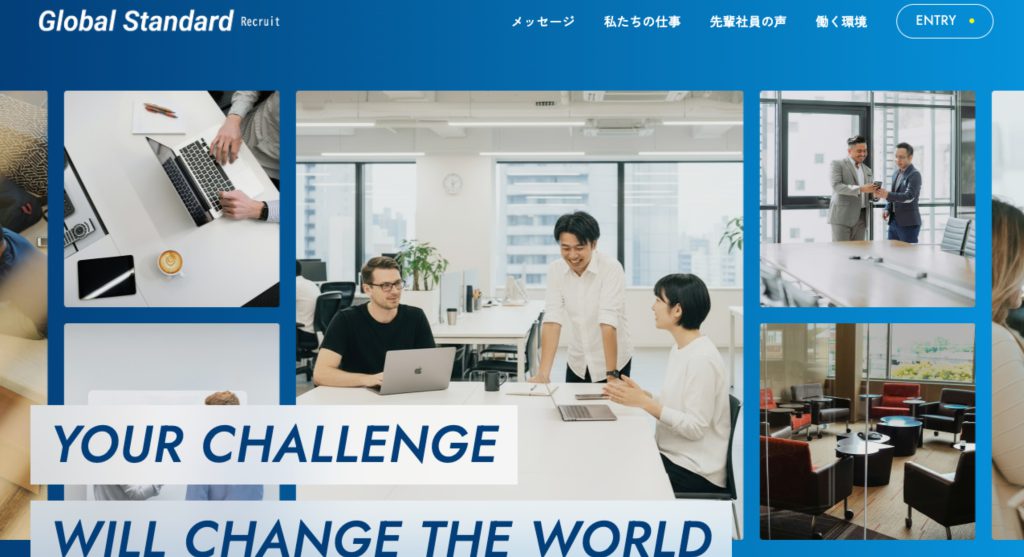 リクルートサイトのトップページ