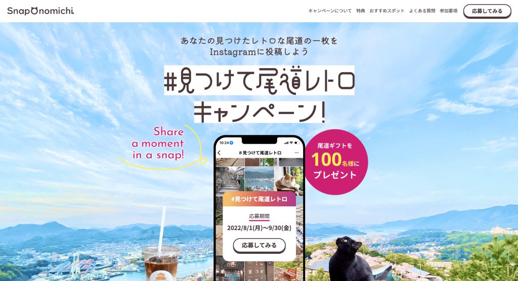 観光サイトのトップページ